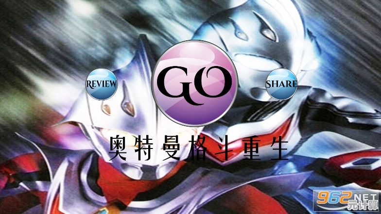 还在找免费解锁全角色的格斗神作？奥特曼格斗0进化》自带金手指爽快开战！