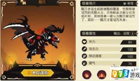 用纹章基因打造专属怪兽？超进化物语2九游版你下载了吗？