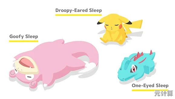想边睡觉边和宝可梦互动？不妨试试《宝可梦Sleep》