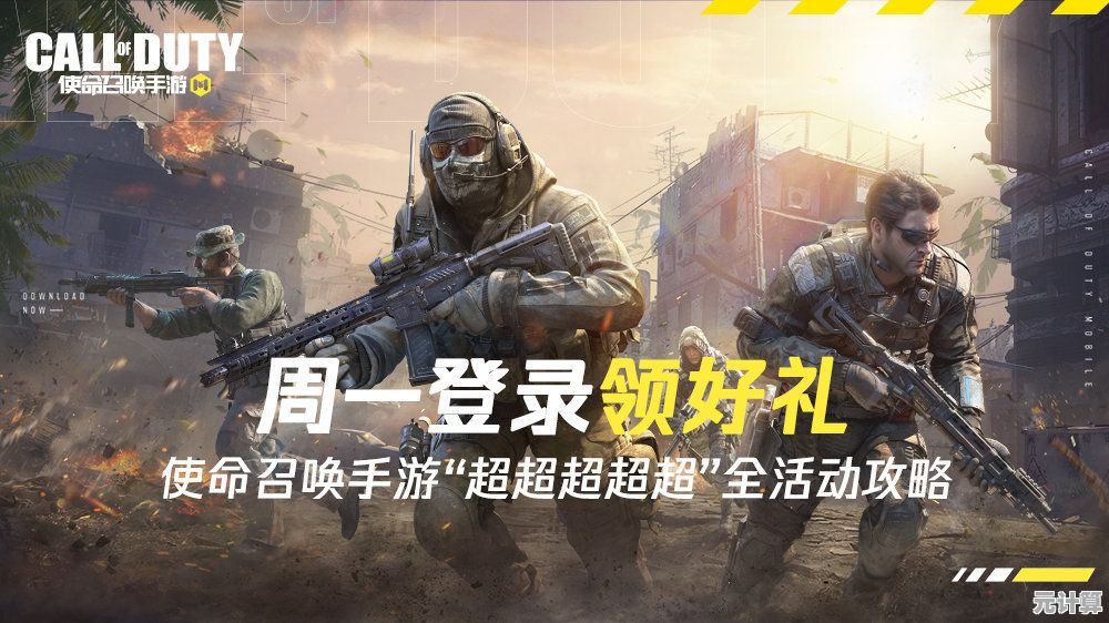 使命召唤手游九月福利活动2025年版来袭，每日登录领豪礼不容错过！