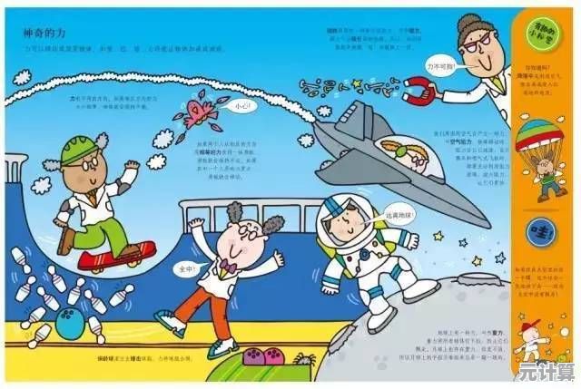 趣味知识大冒险2025：儿童启智游戏融合科技与教育新篇章
