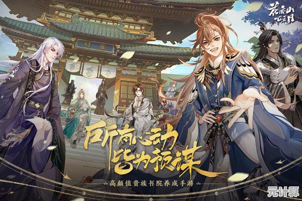 2025年花亦山心之月抉择攻略：世子VS郡主，新手怎么选？