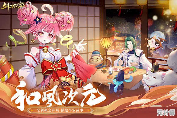 还在等什么？剑刃风华九游版》的绝美立绘和社交玩法不心动吗？