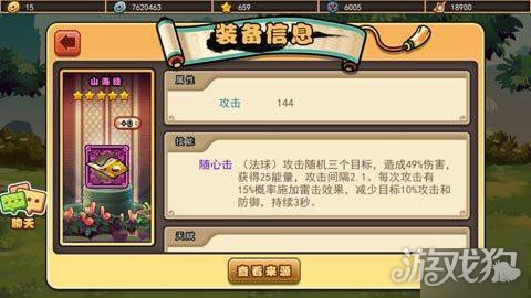 山海经水马之谜2025：跨时空侦测技术与幻兽生态研究报告