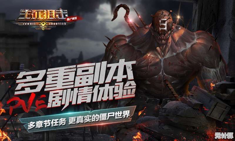 还在寻找刺激的射击游戏?为什么不试试顶级3D打造的生死狙击之僵尸前线?