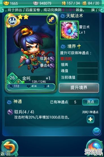 迷你西游四星强卡2025年度解析：挑选高性价比卡牌快速提升实力