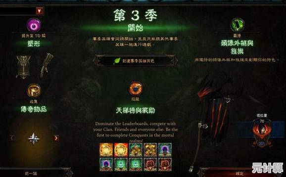 暗黑3第四章2025成就速刷大全 游戏主线剧情与BOSS打法全收录