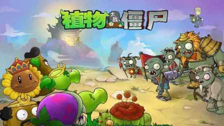 想要不一样的塔防乐趣？植物大战僵尸西游版结合西游记元素等你来战！