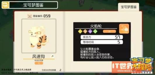 风速狗在宝可梦大探险中的表现如何？2025年最新培养策略与进化路线揭秘！