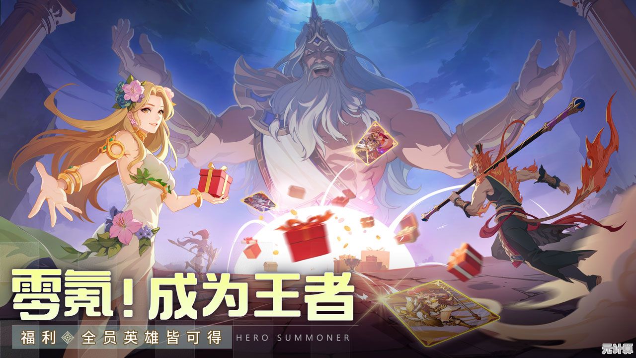《召唤英雄2025：开局策略大解析，最强角色选择指南》