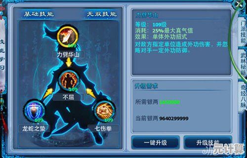 铜爵2025深度培养策略，神雕侠侣手游角色强化与技能搭配教程！