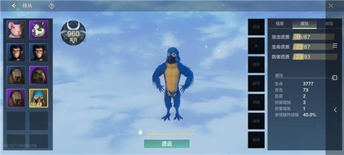2025年全新版本《妄想山海》金刚鹦鹉侍从解密，高效获取技巧分享！