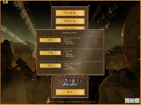 还在找耐玩的战略游戏？地球帝国2中文版》中文内容即刻开战！