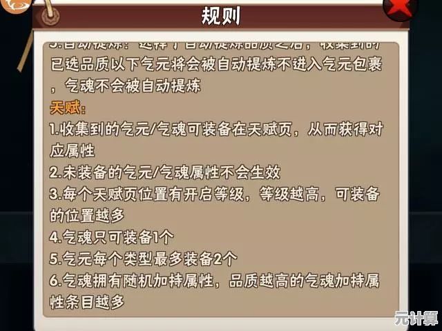 暴走英雄坛V1.0武学转换等级计算指南，2025玩家必看！