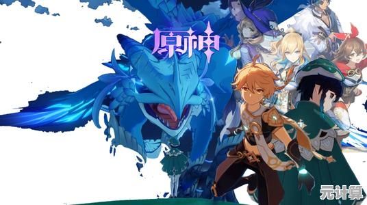 还在等《原神》正式服？原神内测版》提前试玩，你准备好了吗？