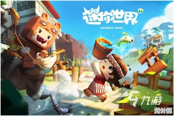 还在寻找经典沙盒游戏？迷你世界老版本0.51带你重温像素创造的无限乐趣！
