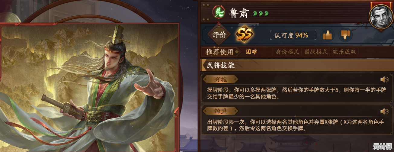 虹金军师鲁肃2025技能觉醒，对敌怪造成虹御谋略伤害，策略升级！