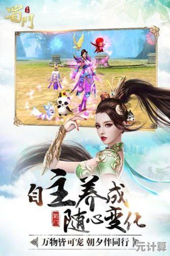 还在找画风精美、玩法多样的仙侠游戏？蜀门手游变态版不香吗？