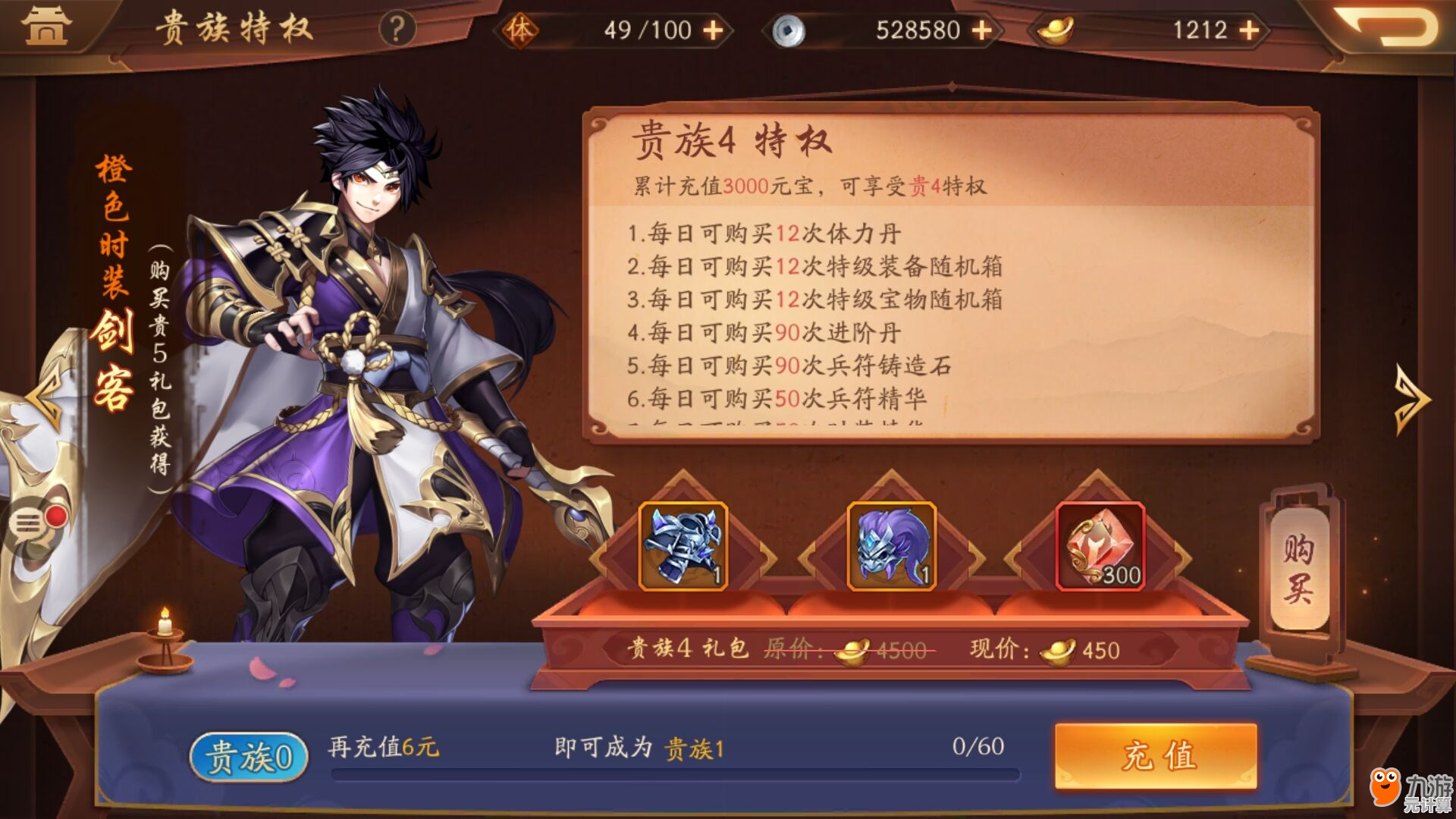 少年三国志2逐鹿第六章六级怪挑战攻略2025年章节详解