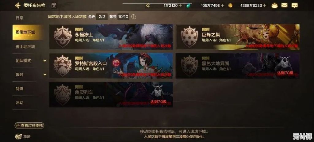 新版本必看！DNF手游2025年70级速成攻略：装备与经验双加成指南