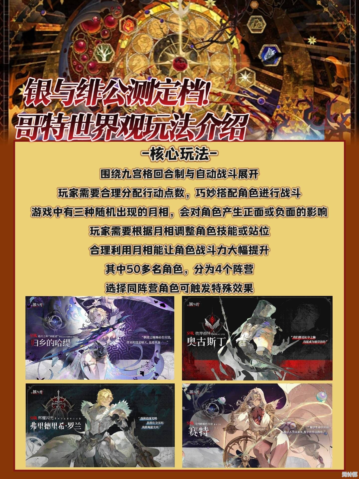 2025年银与绯公测日期确认，全新幻想世界即将开启！