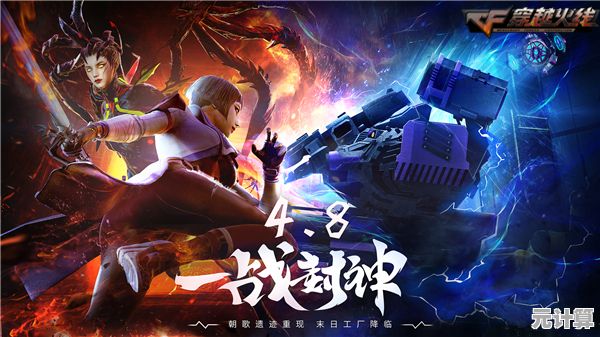 CF手游9月19日“封神狂潮”2025升级版，高手进阶实战攻略分享