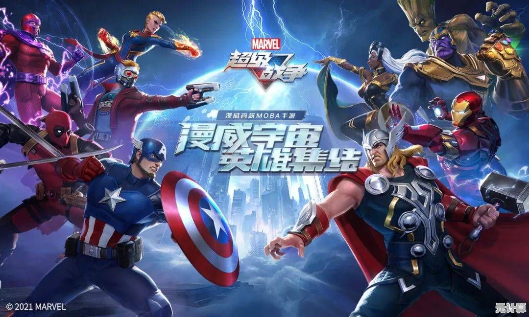 热爱MOBA与漫威英雄？漫威超级战争正版》岂能错过？