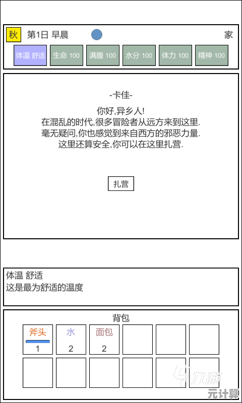 掌握时间魔法轻松通关《梗传之王》2025更新关卡：实用心得分享