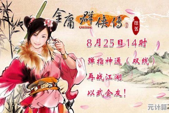 想体验全新门派与武学？金庸群侠传3手机版焕新上线！