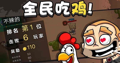 还在找适合零氪玩家的卡通吃鸡游戏？香肠派对先行服》了解一下？