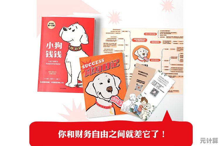 全新虚拟经济系统！2025狗狗财富之路进阶攻略与财富管理秘籍