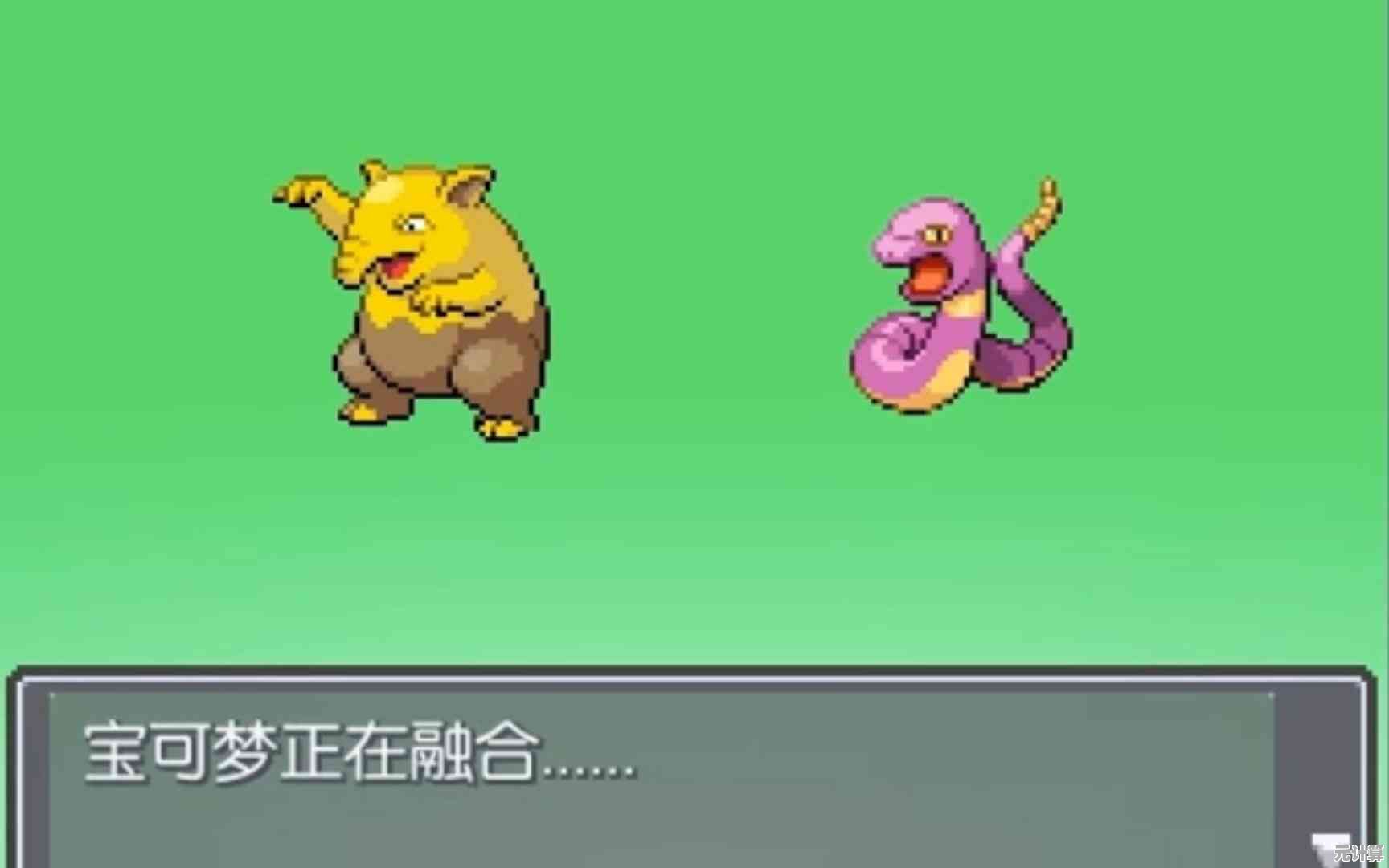 想体验宝可梦的无限可能？试试《口袋妖怪无限融合版》吧！