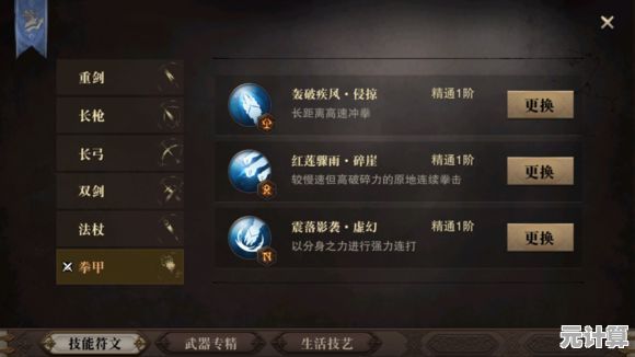 2025最新猎魂觉醒拳甲指南：技能分支选择与猎魂协同方案