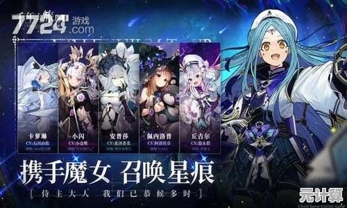 千年之旅2025版新手必看：最强角色选择与培养攻略