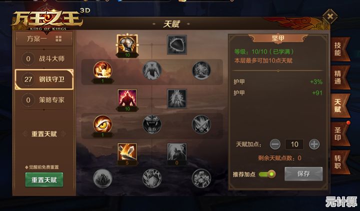 森语者天赋加点2025最新解析 共鸣技能搭配与实战技巧分享