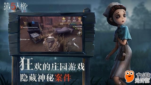 第五人格2025年度角色“法罗女士”即将登场，重塑庄园逃生谜局！
