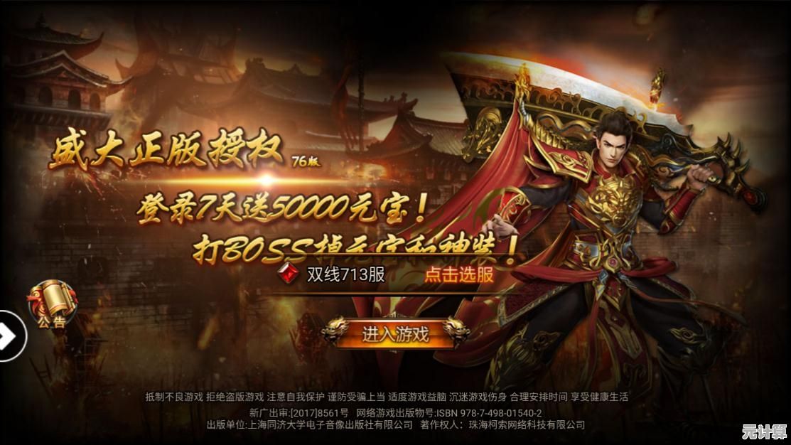 谁说单机游戏不够爽？传奇之旅单机版带来极致对战快感！