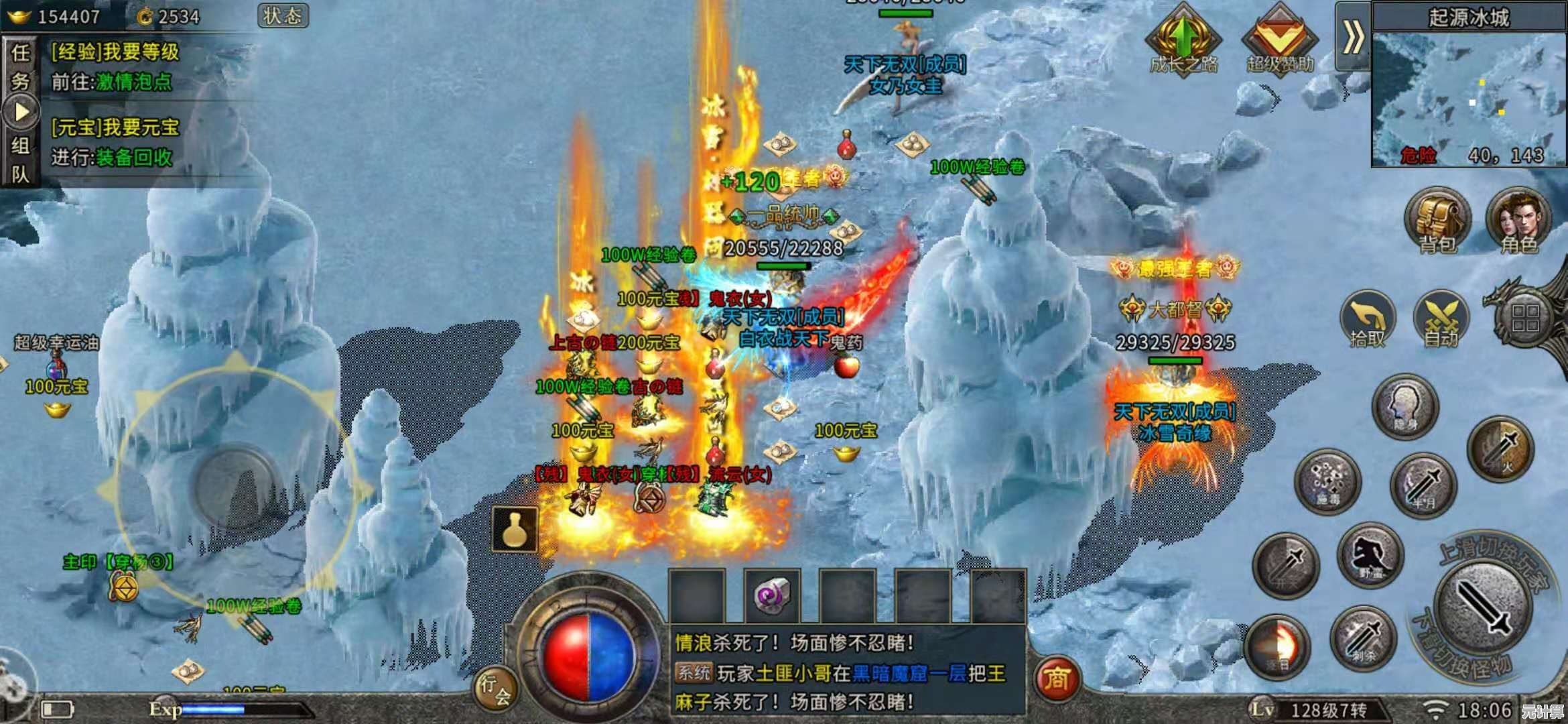 谁说单机游戏不够爽？传奇之旅单机版带来极致对战快感！