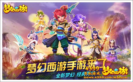 想体验西游记改编的精彩战斗？快来试试《造梦西游OL九游版》吧！