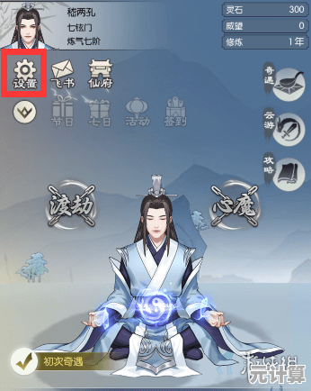 无极仙途丹方2025年全新优化方案，提升修炼效率与资源利用率