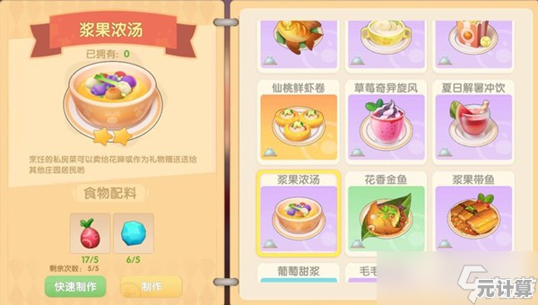 2025高还原度烧烤拉姆制作教程：摩尔庄园手游美味秘籍