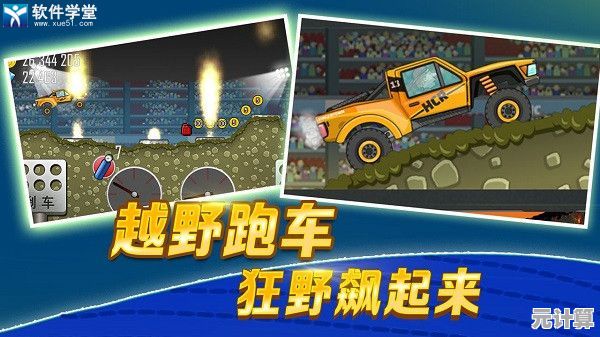 还在寻找简单易上手的赛车游戏？登山赛车2015旧版本》的平衡挑战等你来战！