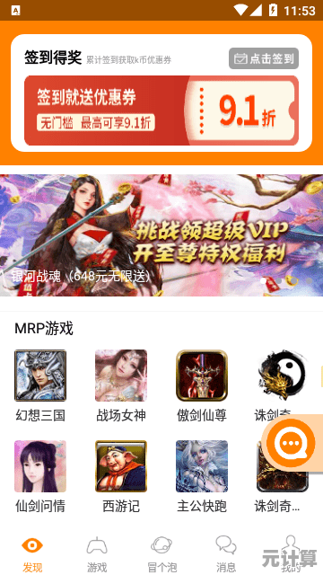 渴望发现更多好玩游戏？快来《冒泡社区旧版》和伙伴们一起探索吧！