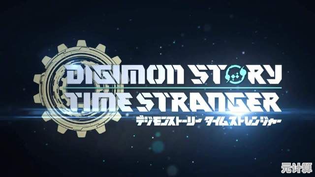 《数码宝贝物语 时空异客》2025年动态世界探索，制作人解读全民向乐趣