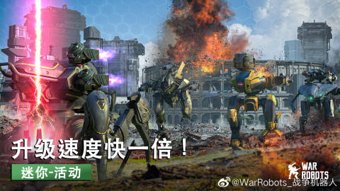 想体验机甲对战的快感？WarRobots》机甲战队)正版手游等你来战！