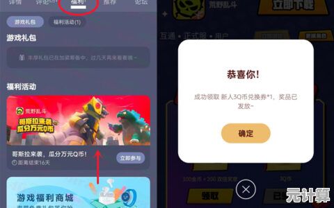 几分钟一局的爽快对决哪里找？荒野乱斗OPPO版》多英雄技能+渠道服专属福利还不试试？