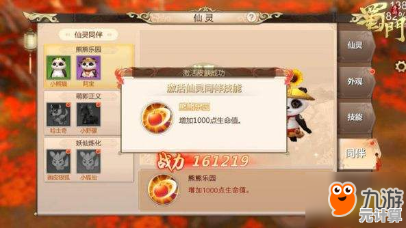 2025新版《仙逆H5》马良深度养成攻略：从入门到精通全解析