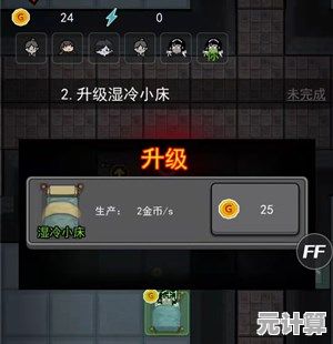 2025年猛鬼宿舍联机模式详解：跨设备协作与恐怖生存新体验