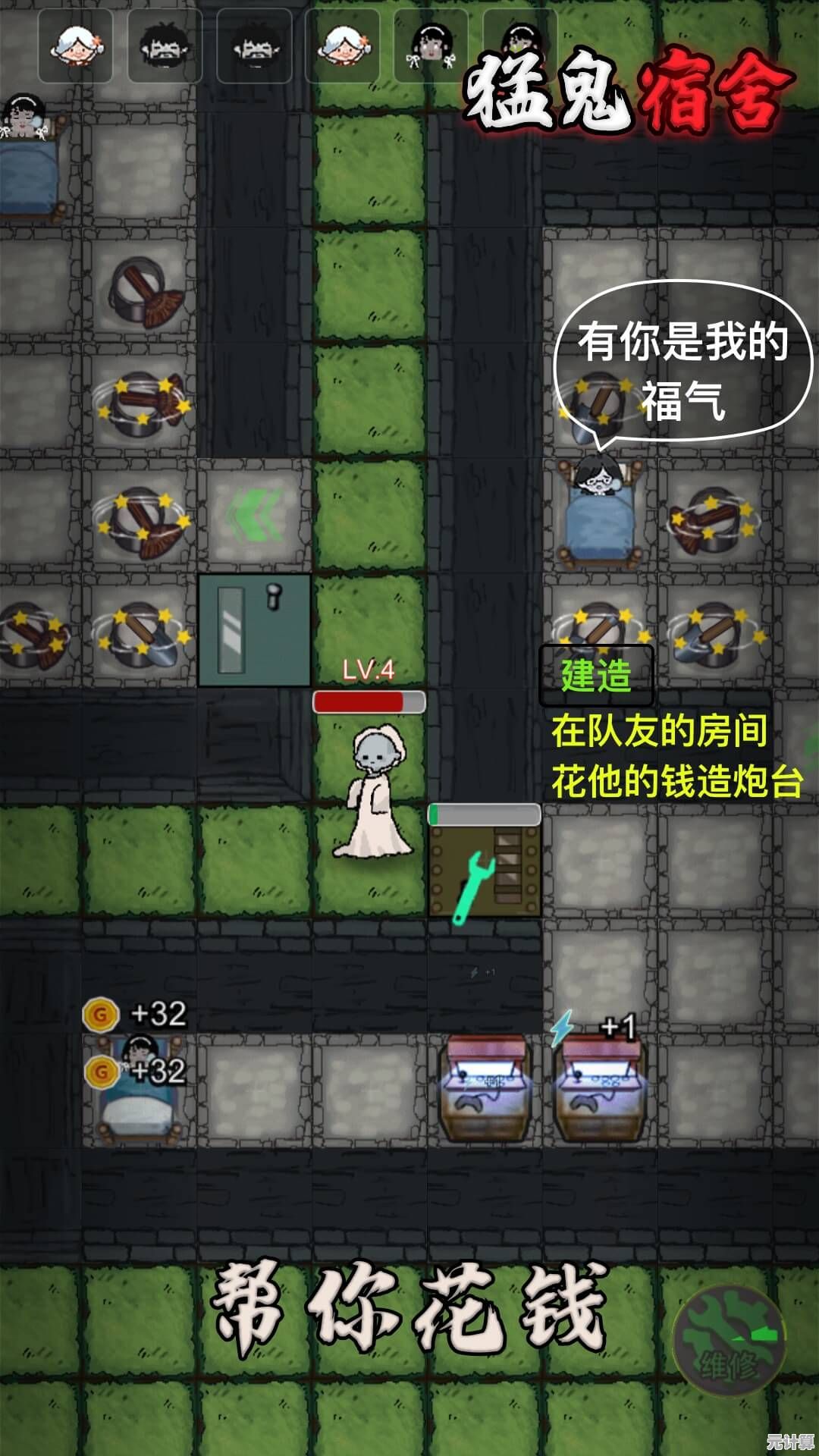 2025年猛鬼宿舍联机模式详解：跨设备协作与恐怖生存新体验