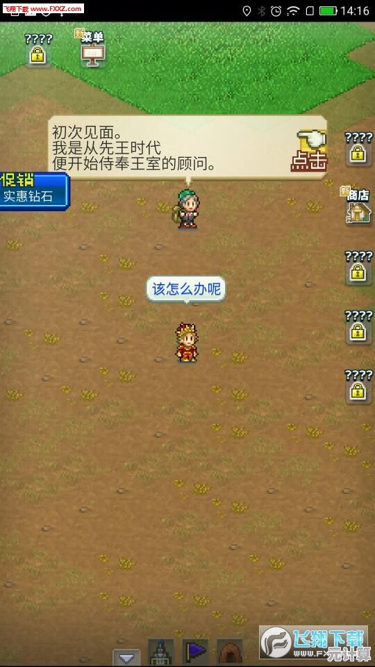 想体验无限钻石的王国经营？王都创世物语内置菜单》还不快来试试？